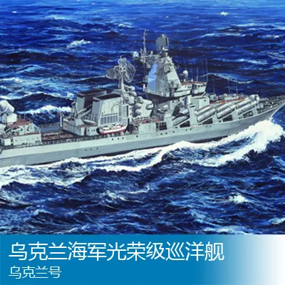 Трубач 1 700 Вмс Украины Вячеслав Класса Cruiser Вильно Украина 05723|class beige|cruiser helmetcruiser