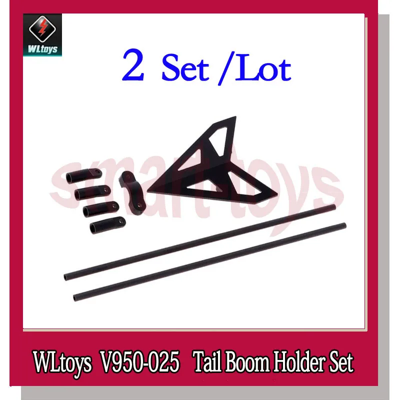 2 комплекта Набор держателей для хвостовой стрелы V950 набор поддержки WLtoys 6CH