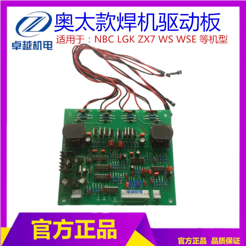 IGBT NBC ZX7 плата драйвера Aotai IGBT плата драйвера IGBT QDB плата инвертора