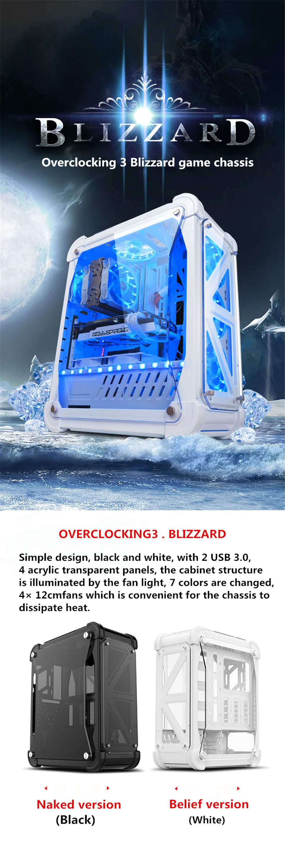 Чехол для компьютера Blizzard, корпус для настольного компьютера с акриловой прозрачной красочной коробкой ATX, компьютерная коробка, простая игровая башня