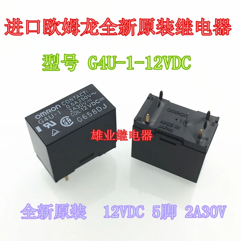 

G4U-1-12V Relay 12VDC 2A 5PIN
