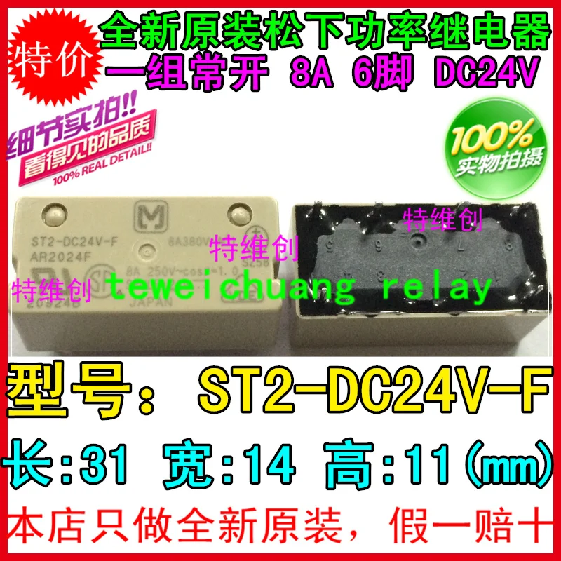 100% Новые оригинальные ST2-DC24V-F AR2024F поляризованные реле питания
