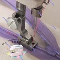 4pcs industrial sewing machine flat car zipper presser foot steel invisible zipper presser foot