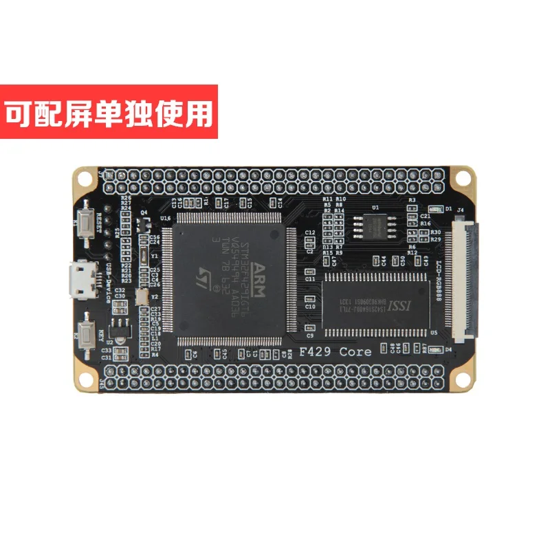 Макетная плата STM32 M4 небольшая системная основная STM32F429IGT6 | Обустройство дома