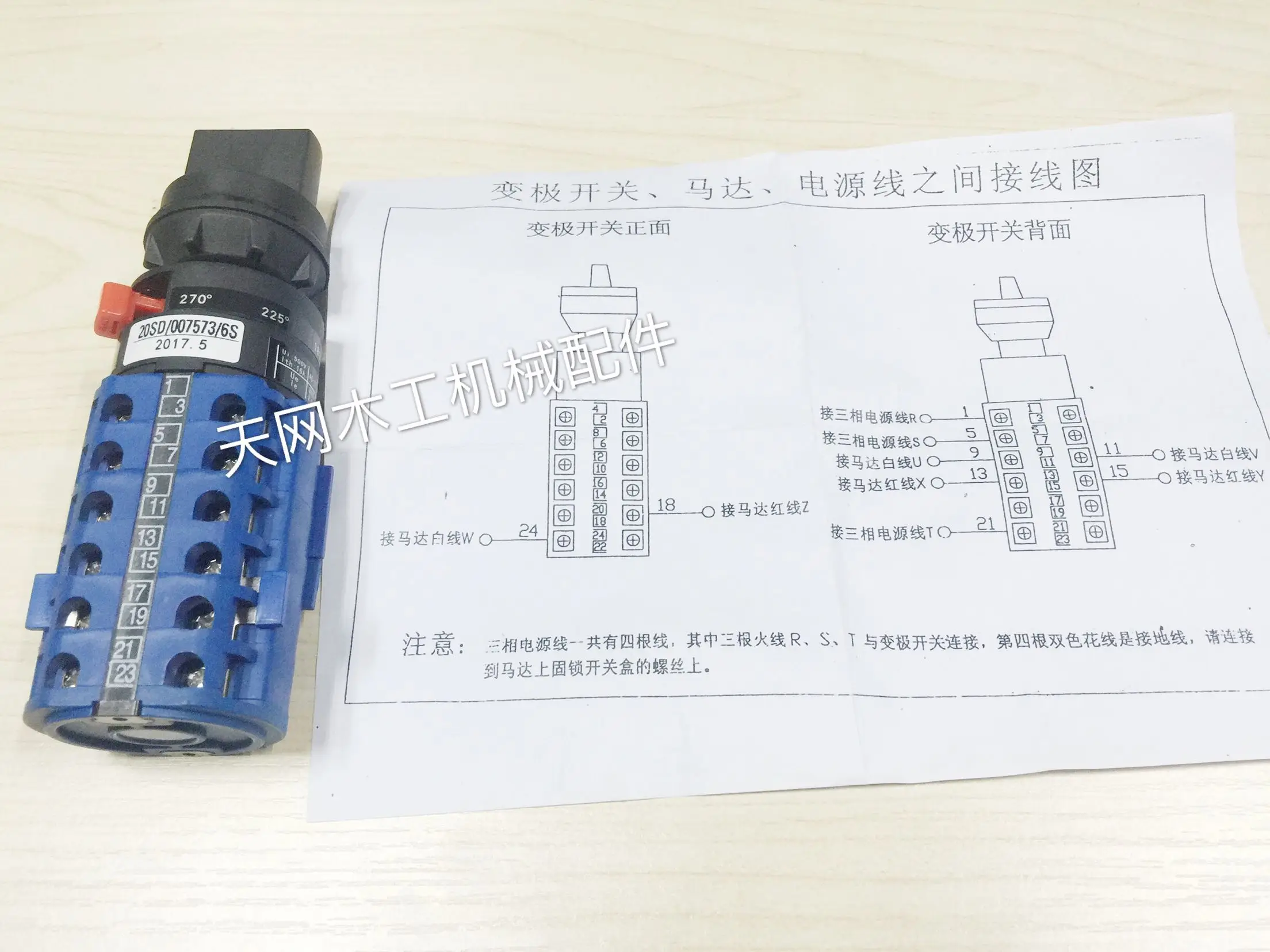 

Wood feeder conversion switch Universal pole changer woodworking feeder accessories 47A-1 woodworking machinery accessories