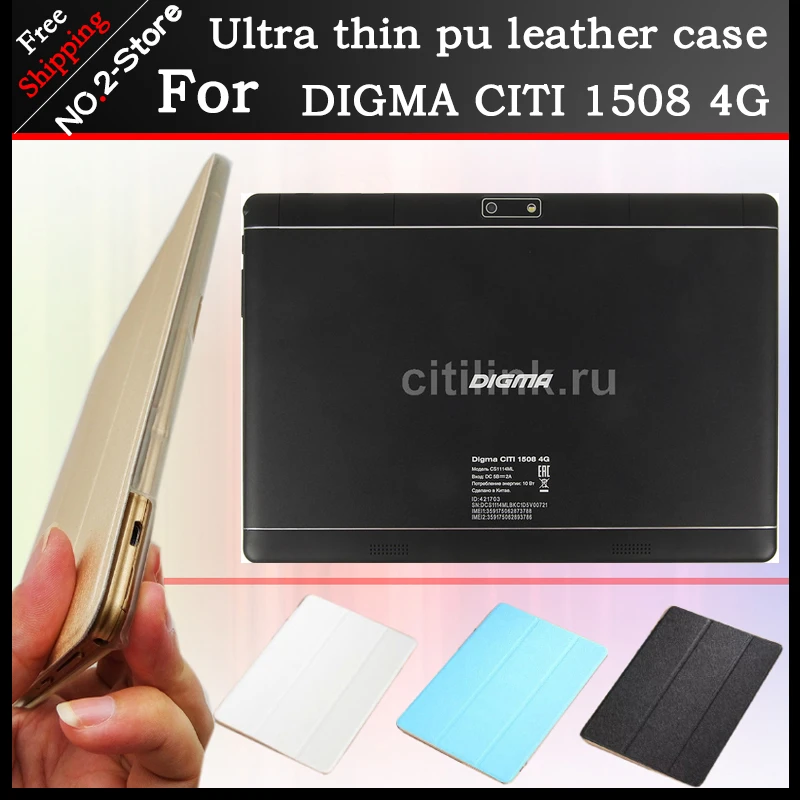 Ультра тонкий 3 раза Folio pu кожаный чехол подставка для DIGMA CITI 1508 4G телефон звонков 10
