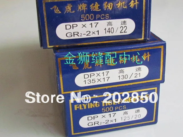 Flying Tiger Brand DP * 17/DPx17 500 шт./лот промышленные швейные машинные иглы с двойной иглой