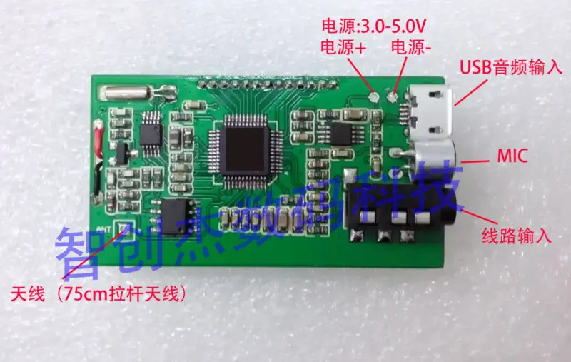 Модуль FM передатчика DSP & PLL цифровой беспроводной микрофон стерео частота