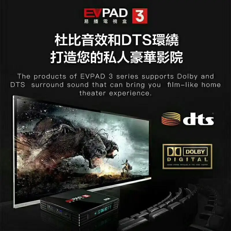 Новая версия EVPAD3 медиаплеер IPTV пожизненная для корейской Японии США Канады SG NZ AU Evpad 3 обновление от EVPAD PRO