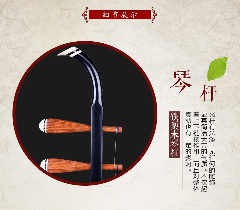 Dunhuang бренд Erhu 02A Lignum Vitae Erheen Китайский 2 Струны для скрипки национальные музыкальные инструменты с бантом и другие части