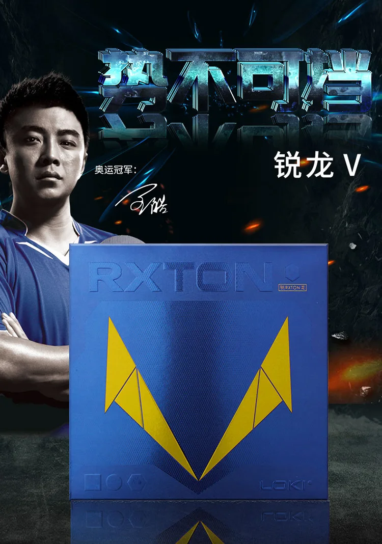 WANG HAO LOKI RXTON 5/RXTON V высокоскоростная губка штабелированная резина для настольного