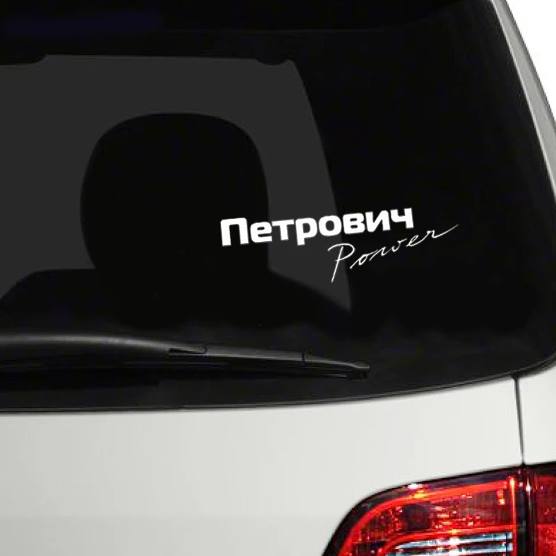 Водонепроницаемые виниловые автомобильные наклейки с надписями для