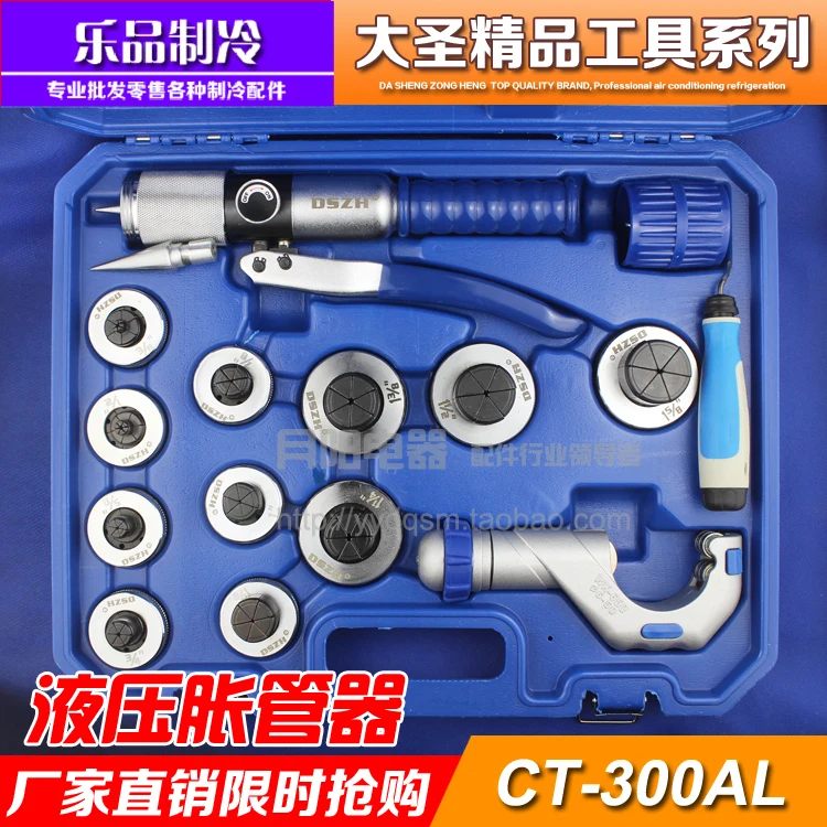 Оригинальный ручной/гидравлический расширитель труб холодильного латунные