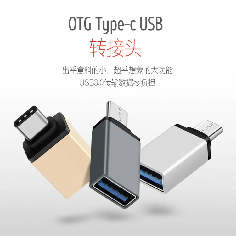 Antirr USB 3 1 Type C папа к 0 OTG металлический адаптер конвертер синхронизации данных