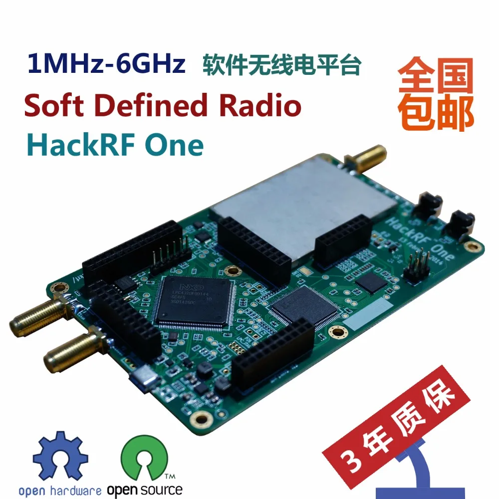 HackRF One 1 6 ГГц с открытым исходным кодом радио платформа SDR макетная плата корпус из