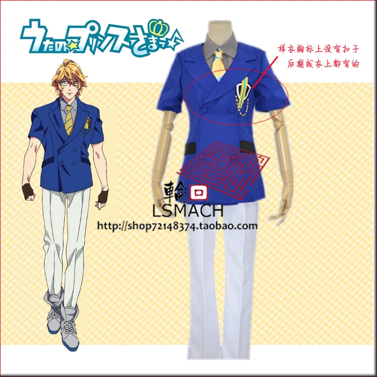 

Костюм для косплея с надписью «Uta no Prince-sama Maji»
