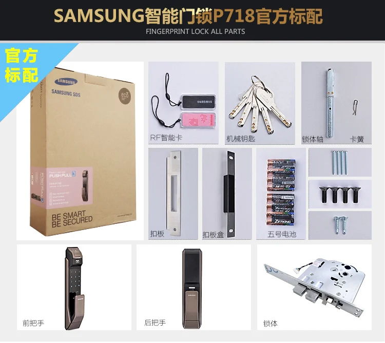 Samsung SHS-P718 цифровой дверной замок с отпечатком пальца/нажимной дверной замок кофейного цвета большой врезной