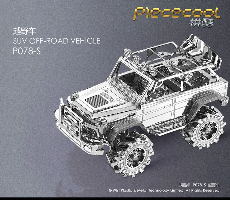 MMZ модель Piececool 3D металлическая головоломка внедорожник внедорожный автомобиль монтажный Металл модельный комплект DIY 3D лазерная резка модель головоломка игрушки подарок
