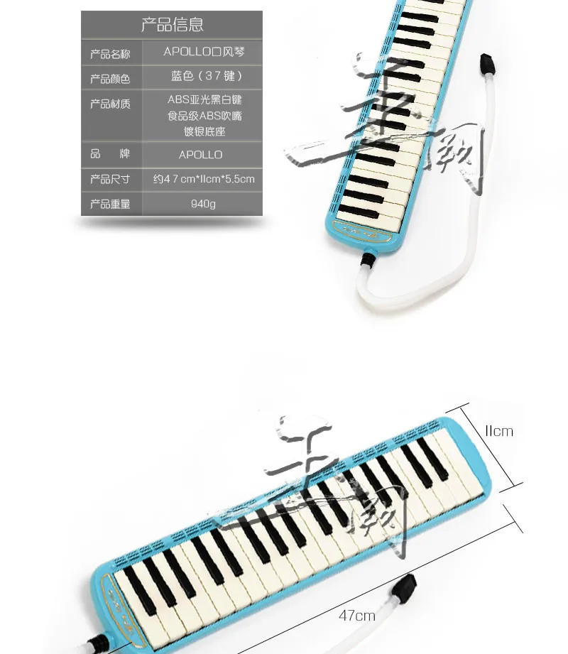 Высококачественные M-37K APOLLO 37 клавиши с мелодиями студенческие мелодии/pianica (с