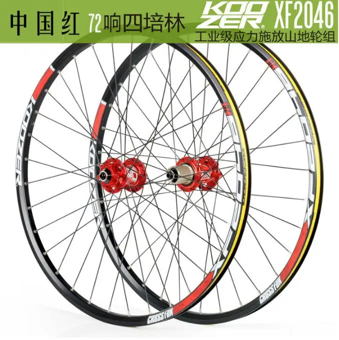 27.5inch QR or axis KOOZER XF2046 MTB горный велосипед колесная 26/27. 5/29 дюймов 72 кольца 4 подшипника QR Thru-axis колеса - Цвет: 27.5inch QR or axis