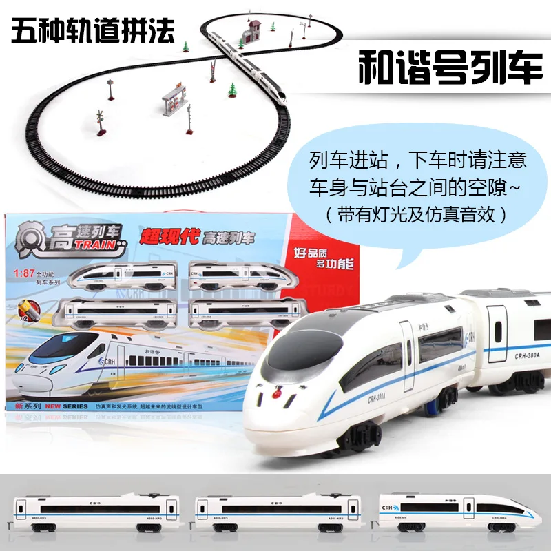 Harmony Express электрическое моделирование игрушечной модели железной дороги для