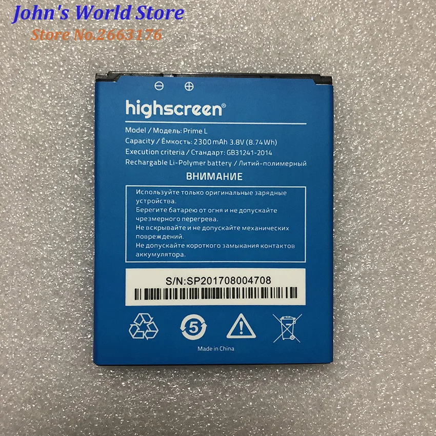 Для Highscreen Prime L 2300 mah Замена литий ионного аккумулятора для мобильного телефона