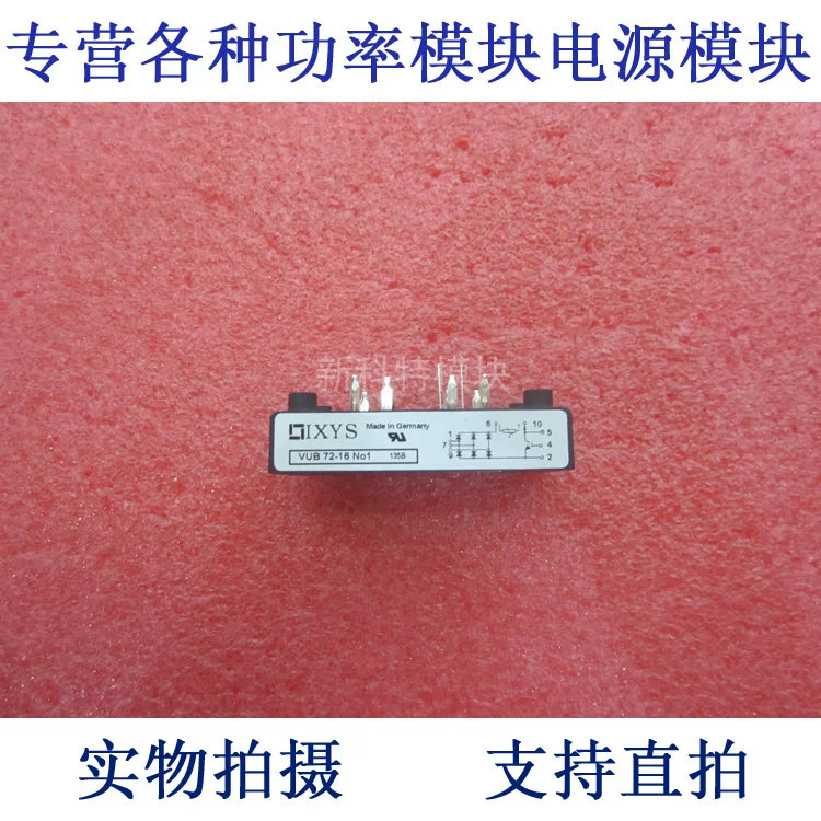 VUB72-16N01 72A1600V трехфазный выпрямитель с новым оригинальным тормозом | Обустройство