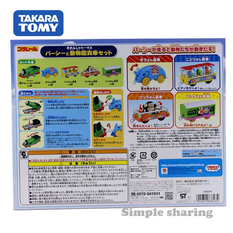 Takara Tomy Tomica железной дороги Паровозик Перси зоосад трек литой миниатюрный модель