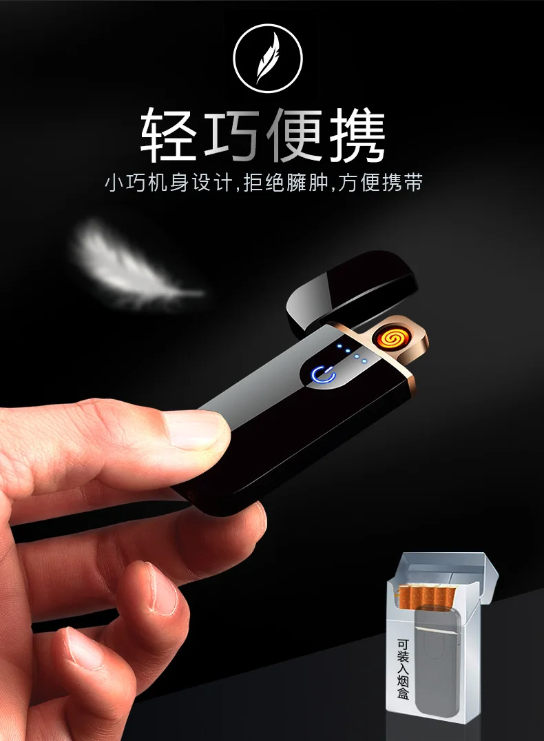 Новая Металлическая usb зарядка Зажигалка сенсорный экран электронная зажигалка маленькая зарядка электрическая зажигалка ветрозащитный мужской подарок