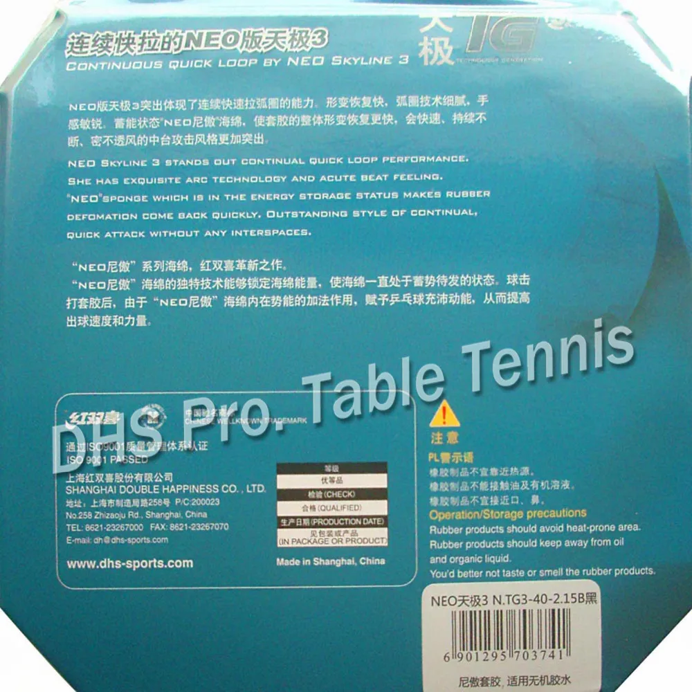 DHS Sky Line 3 NEO(TG3 NEO) резиновый Настольный теннис Skyline 3 NEO для ракетки пинг понг летучая мышь