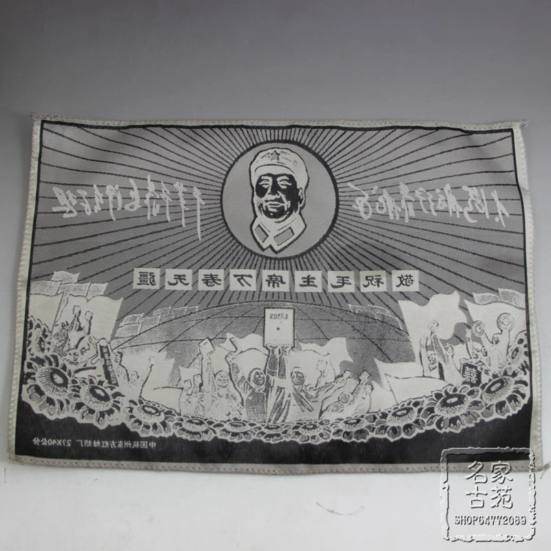 Бесплатная доставка портрета Мао Цзэдуна Восточной Красной шелковой картины