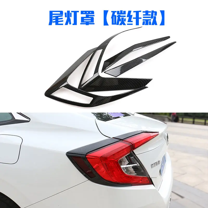 Для Honda Civic 2016 2017 2018 спереди ВОГ свет лампы Foglight бампер решетка из углеродного