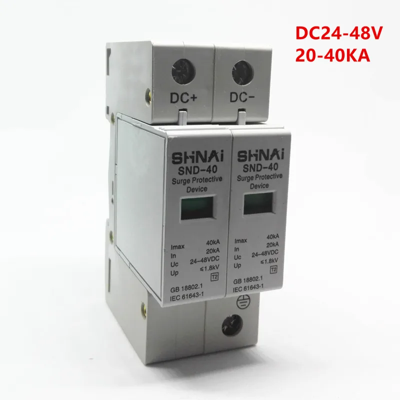 2 P DC SPD 20KA-40KA стабилизатор напряжения DC12V24V48V70V60V120V110V220V блок питания устройство защиты от перенапряжения