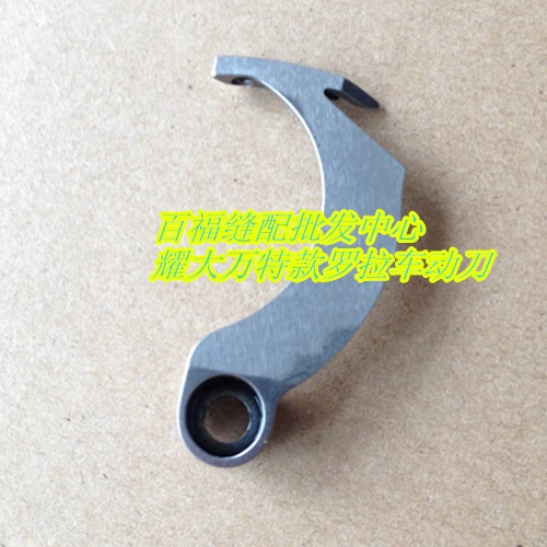Pfaff 591 574 A роликовый автомобильный нож Yaoda wante швейные детали|parts sewing|parts knifeparts car |