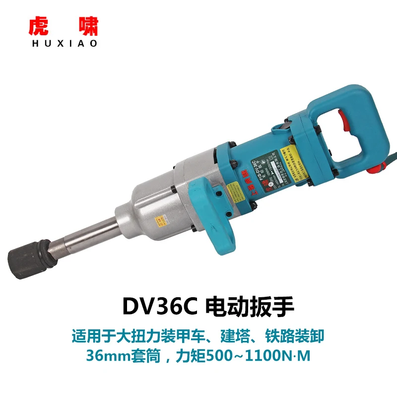 Фотоэлектрический ударный гайковерт Huxiao DV 30C 32C 36C|crane| |