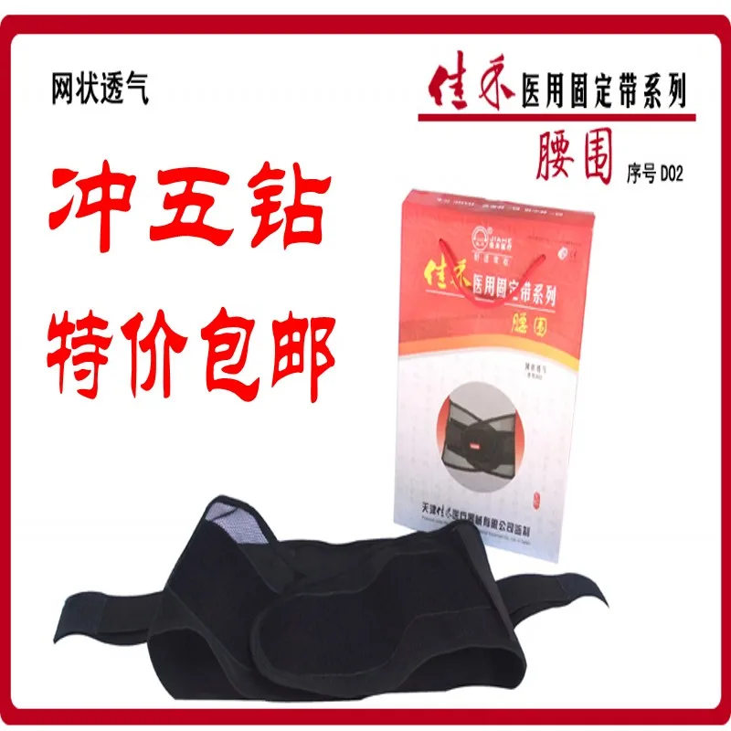 

10pcs Full breathable type d02 medical fitted belt waist belt waist support belt ultra elastic back support medical care shop