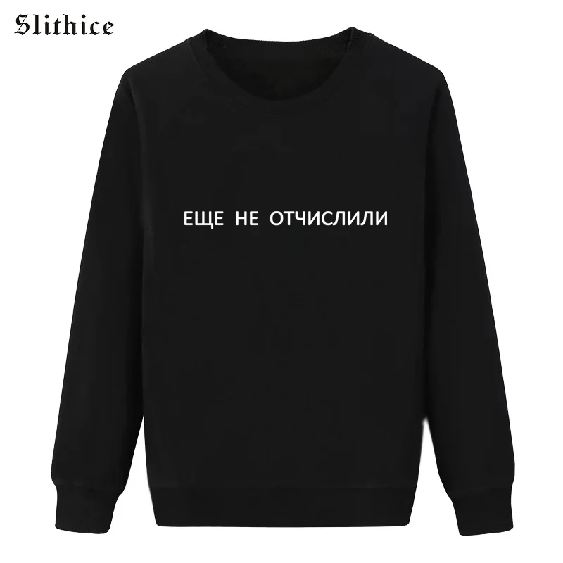 Slithice/толстовка с капюшоном в стиле Харадзюку с надписью «NOT ANYTHING», Женская Повседневная Черная Толстовка с длинным рукавом sudadera mujer - Цвет: BLACK