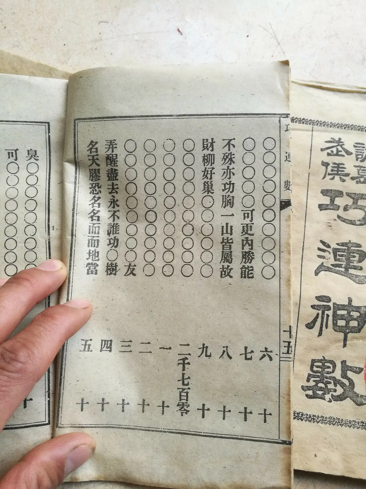 

Collection Chinese Ancient Works Divination Geomantic Omen Zhu Geliang's Wisdom Strategy Old Book The Complete Works Of 3 Set