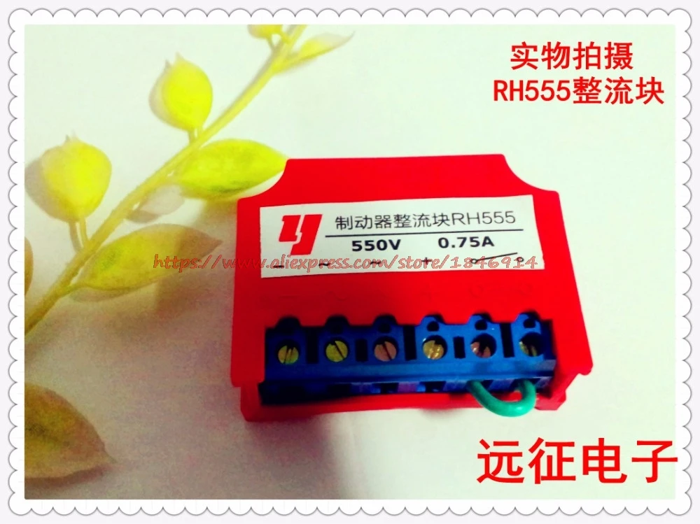 Бесплатная доставка модуль выпрямителя тормоза RH555 выпрямительный блок|rectifier