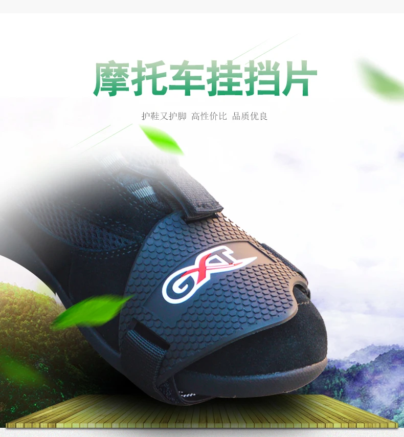 GXT strong rubber motorcycle shift shoe protector Shift button mat Motorcycle cover protection equipment |
