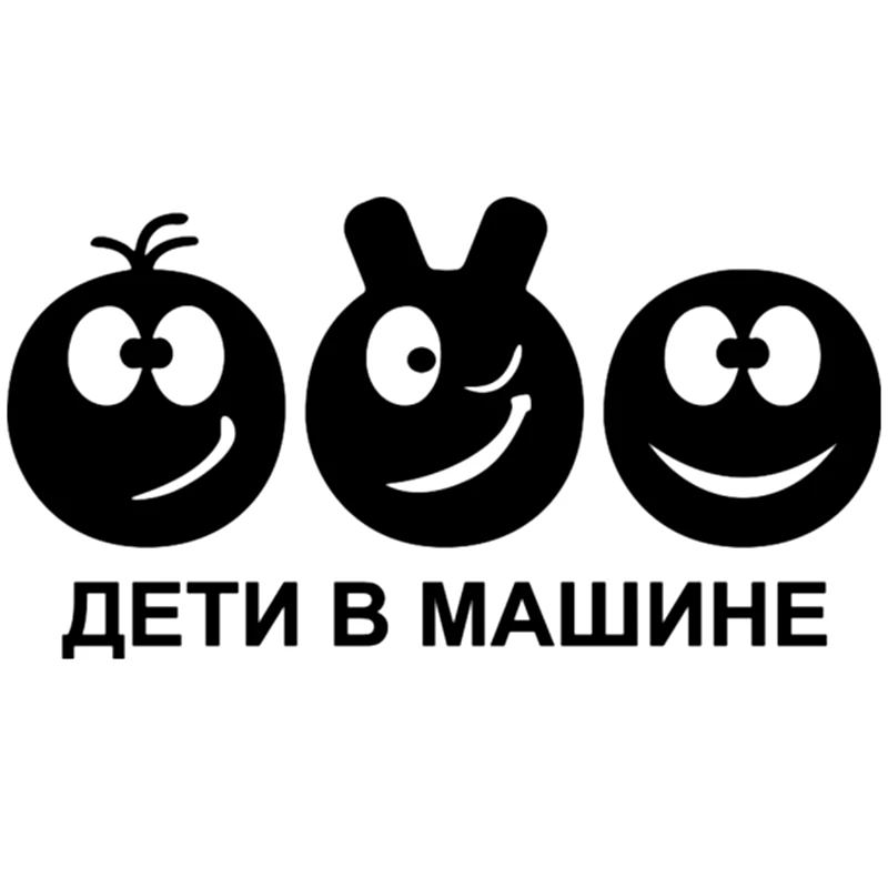 CS 1087#12*23см наклейки на авто Дети в машине Иркутск. водонепроницаемые машину