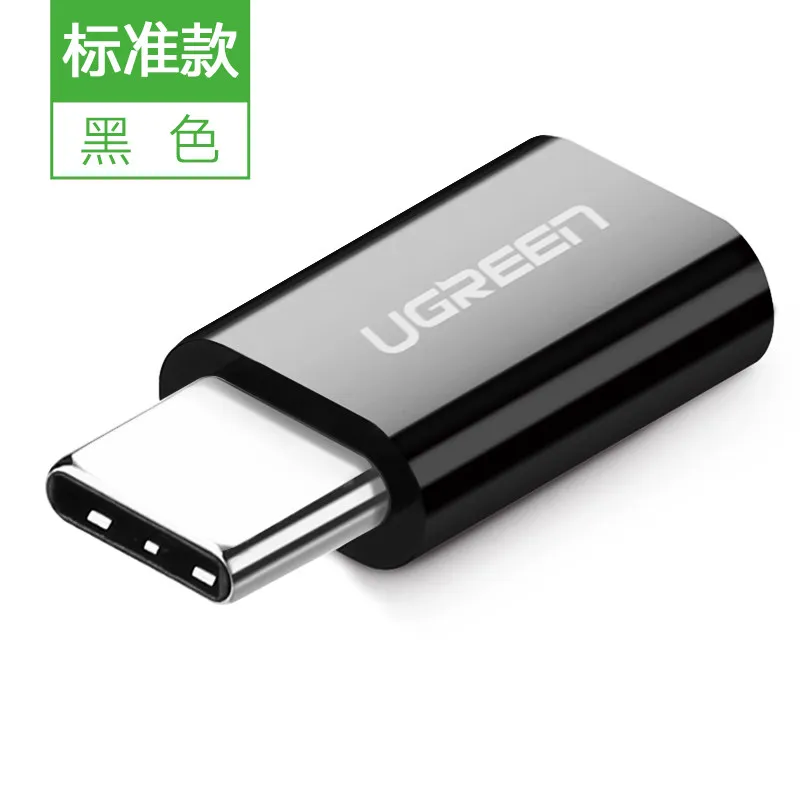 standard black Ugreen micro usb адаптер micro usb to usb c адаптер для samsung s8 s9 sony huawei p20 xiaomi 5 6 8 Тип c зарядное устройство преобразователь otg - Цвет: standard black