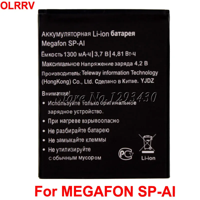 

Аккумулятор для MEGAFON, 1300 мАч, SP, AI, SPAI, аккумулятор