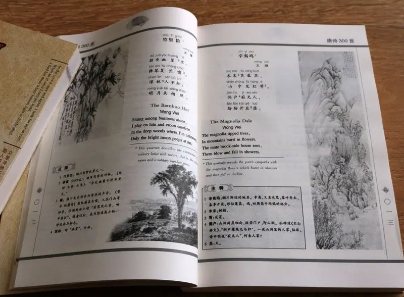 2 шт двуязычные 300 Тан стихи и песня Ci книга/сущность китайской традиционной