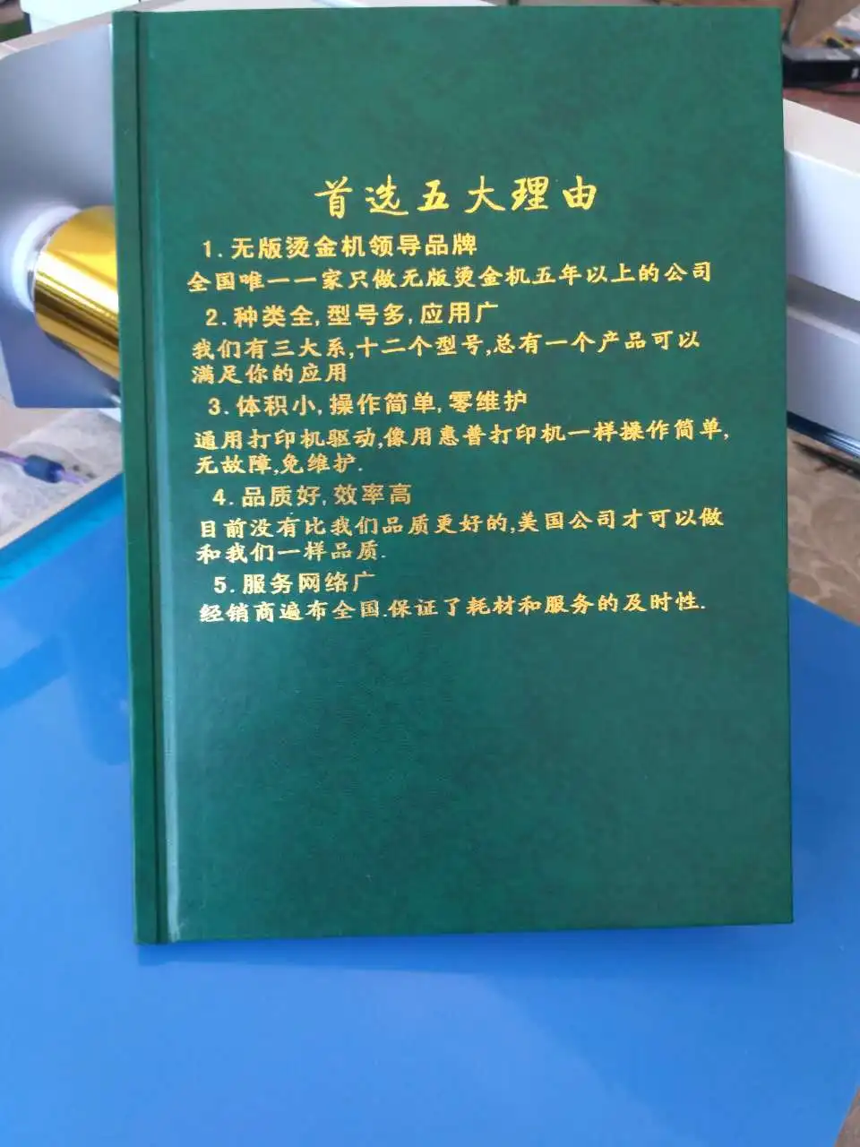 Планшетный цифровой алюминиевый горячий штамповочный принтер с золотой фольгой