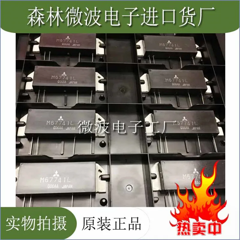 M67741L SMD RF трубка, высокочастотный модуль усиления мощности