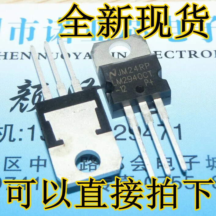 

New LM2940CT-12 12V LM2940 TO-220 PMIC - regulator - linear / regulated IC