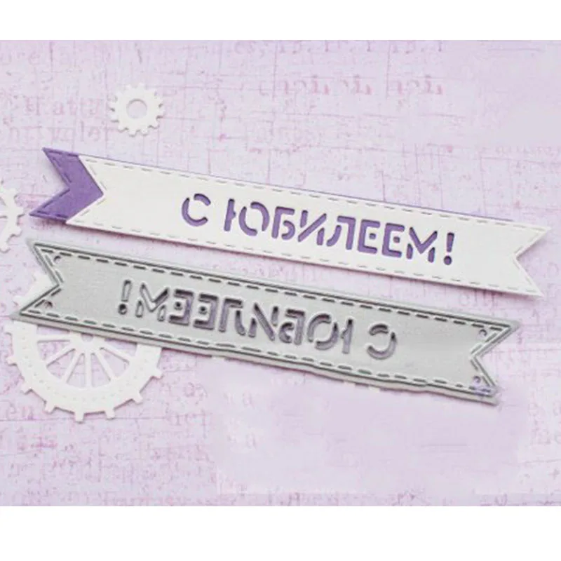 Основные русские фраз металлические режущие штампы DIY Скрапбукинг рельефная фотография альбом изготовление бумажных открыток Ремесла Новые штампы