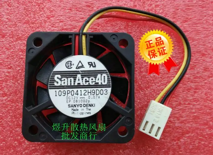 Оригинальный вентилятор SanACE40 109P0412H9D03 DC12V 0.07A 40*40*10 мм 3 провода прочный с двумя