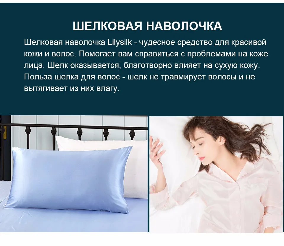 Lilysilk Двусторонняя наволочка из натурального шелка на подушку шелк-хлопок Цена за 1 шт. Чехол для подушки